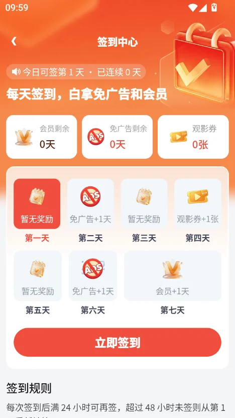 2048短剧app 下载横幅